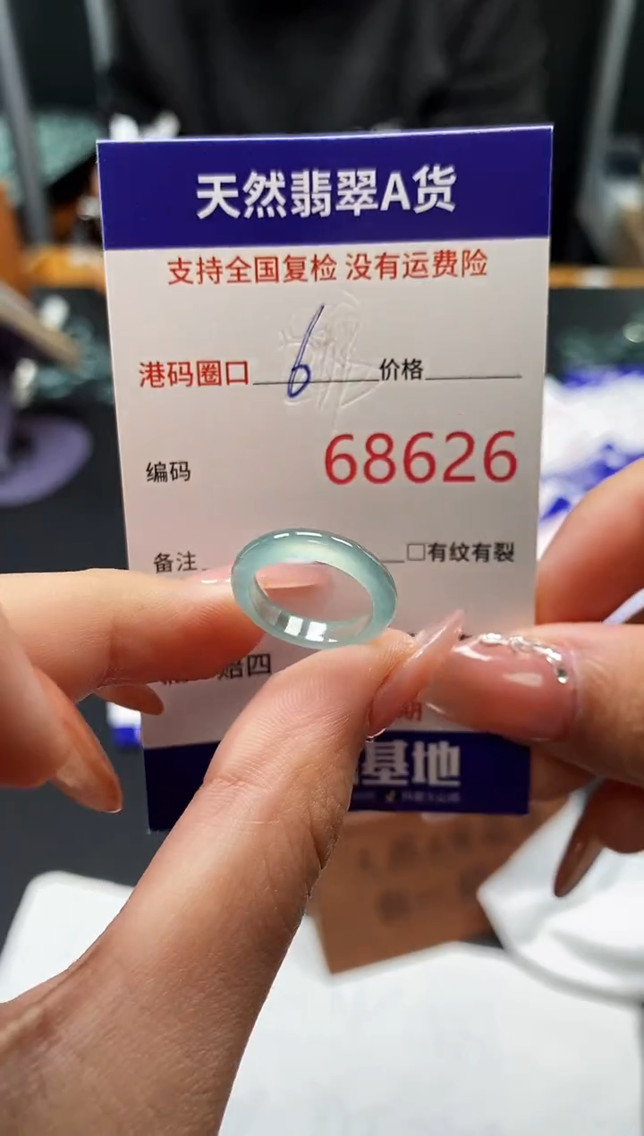 未镶嵌戒指翡翠天然A货翡翠8626