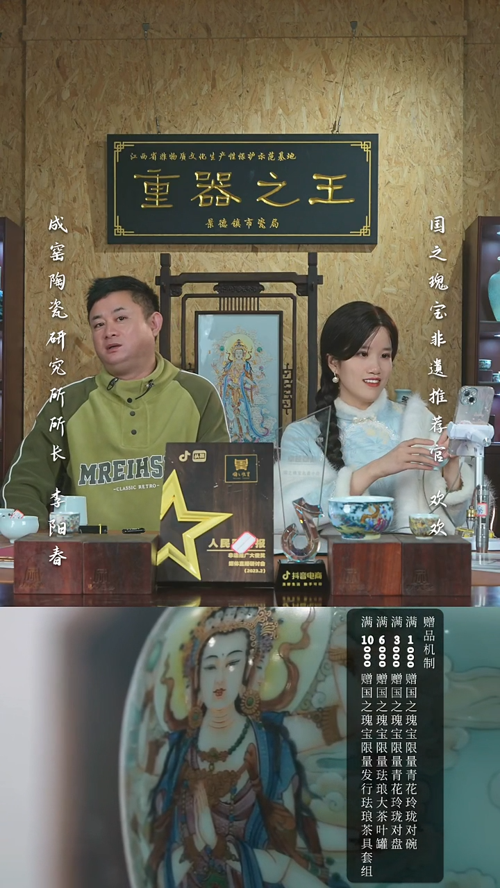 【闪购商品】瓷片成窑       流水99
