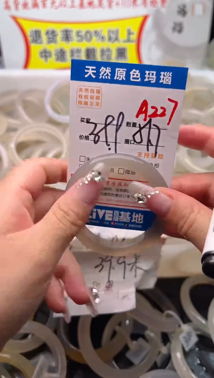 手镯玛瑙/玉髓未镶嵌A227