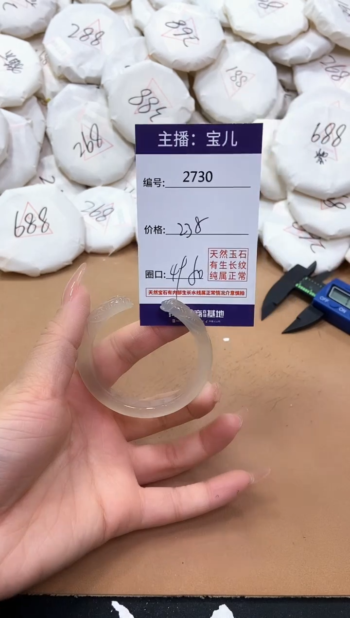 【闪购商品】玛瑙/玉髓手镯未镶嵌2730