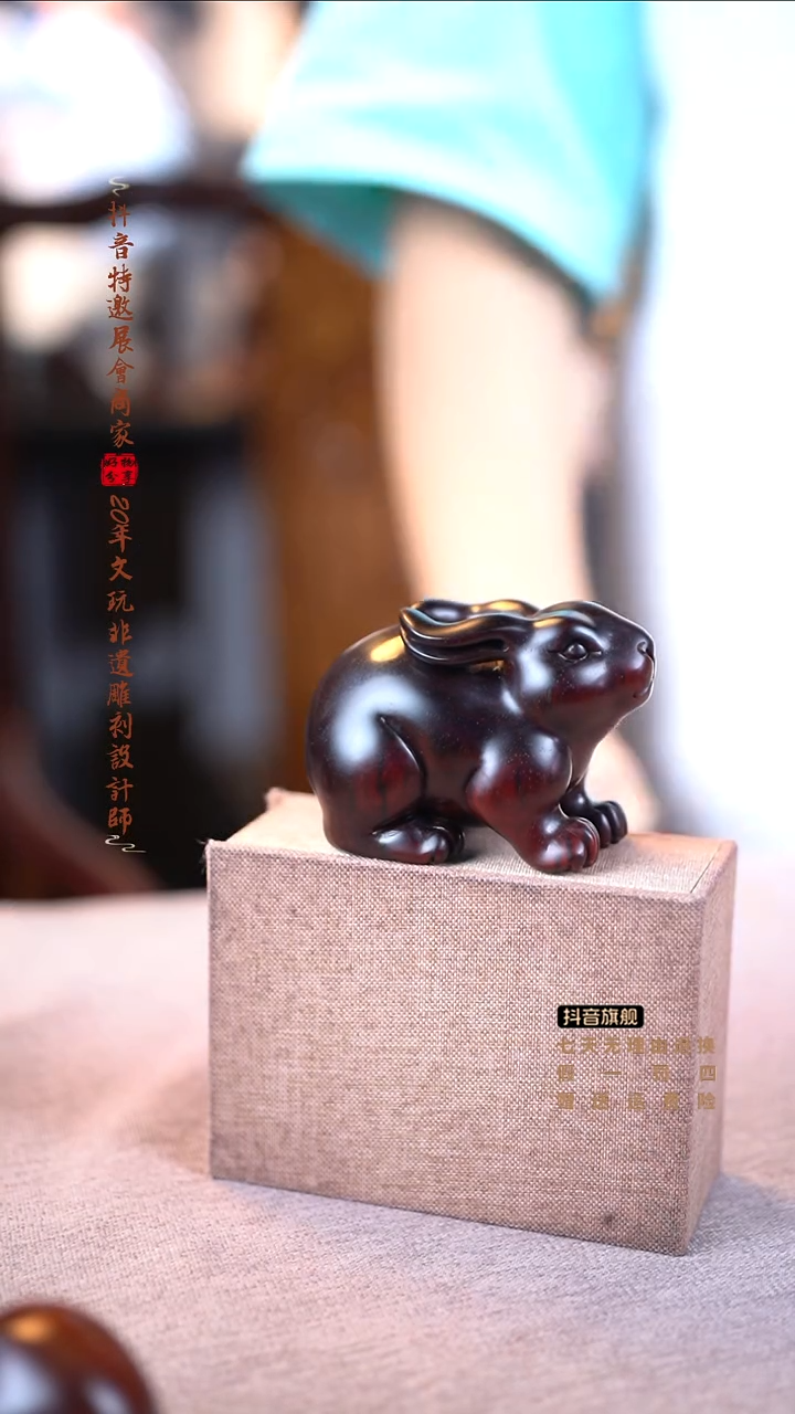檀香紫檀（小叶紫檀）兔子摆件