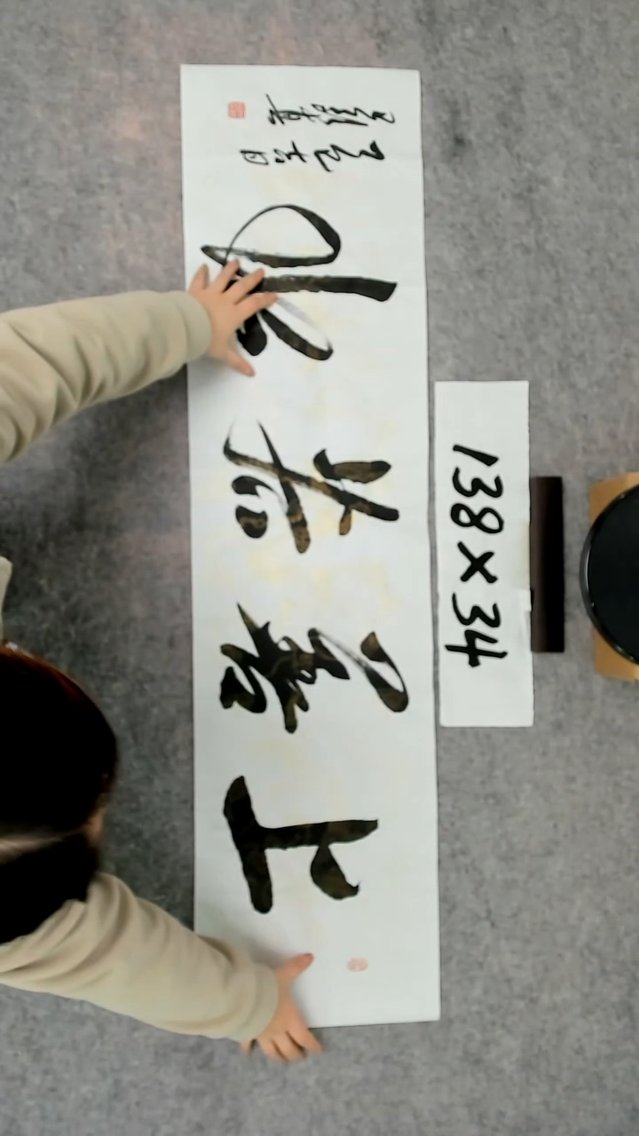 书法吕老师书法作品
