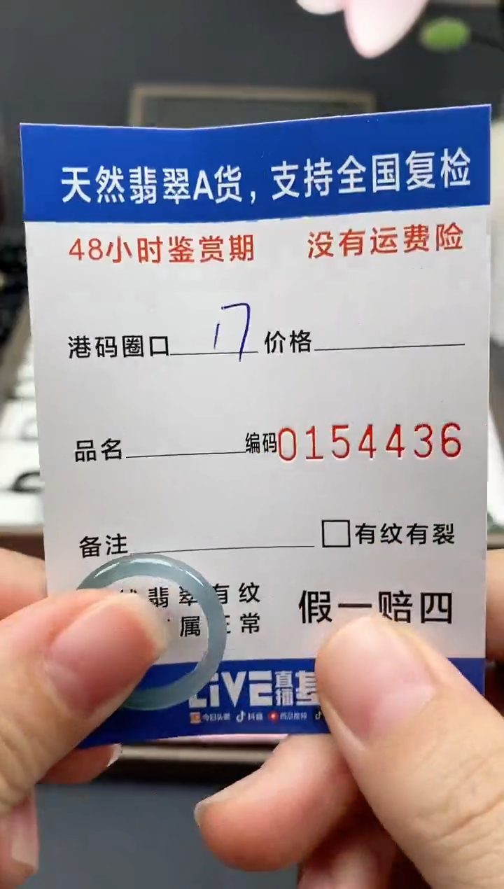 【闪购商品】翡翠戒指未镶嵌天然A货翡翠戒圈4436