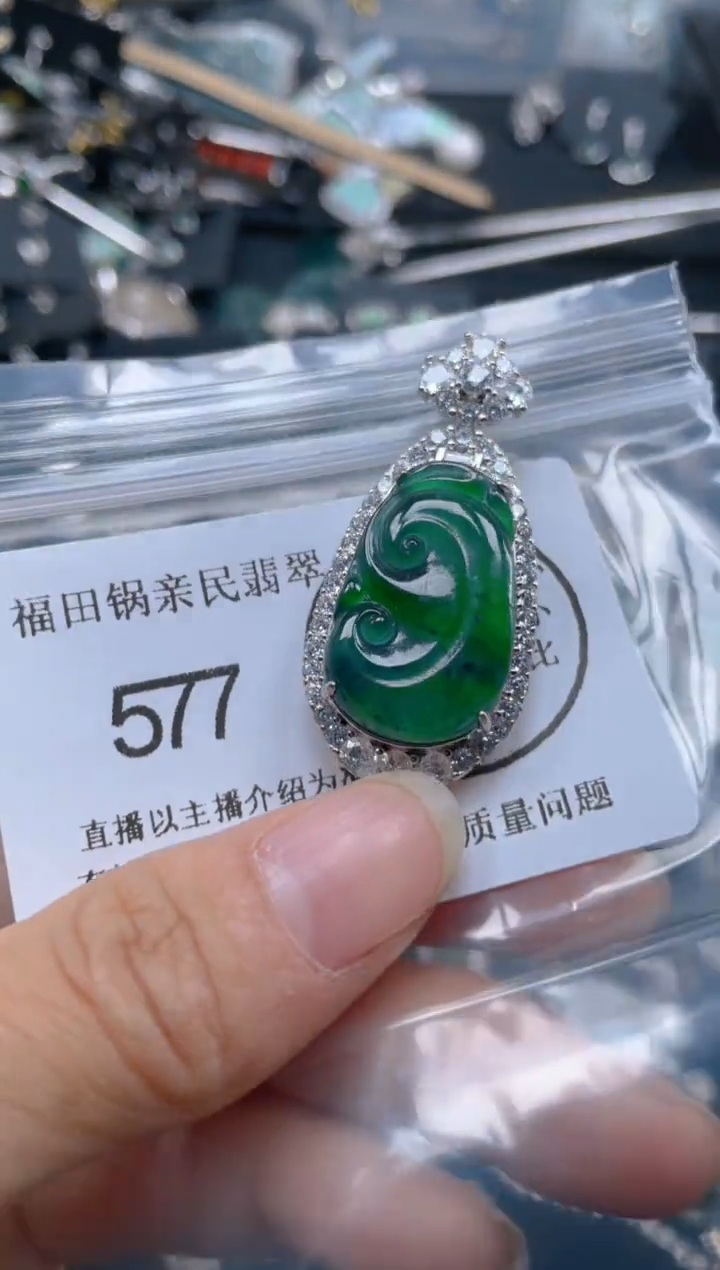 【闪购商品】翡翠吊坠(不含链)未镶嵌577