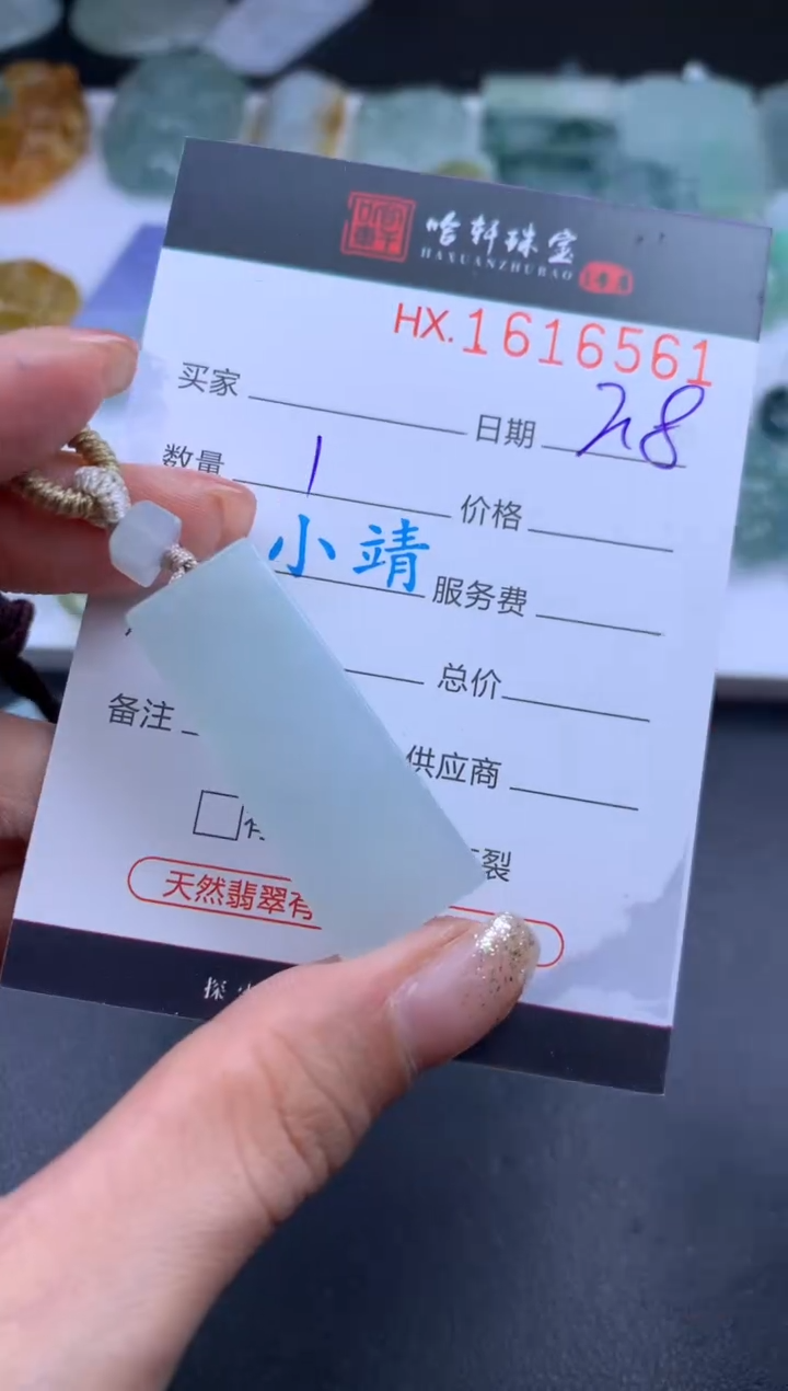 【闪购商品】翡翠挂件未镶嵌哈轩 挂件1