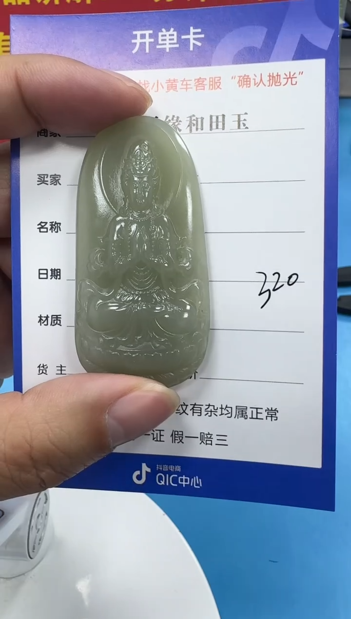 颈饰未镶嵌和田玉3