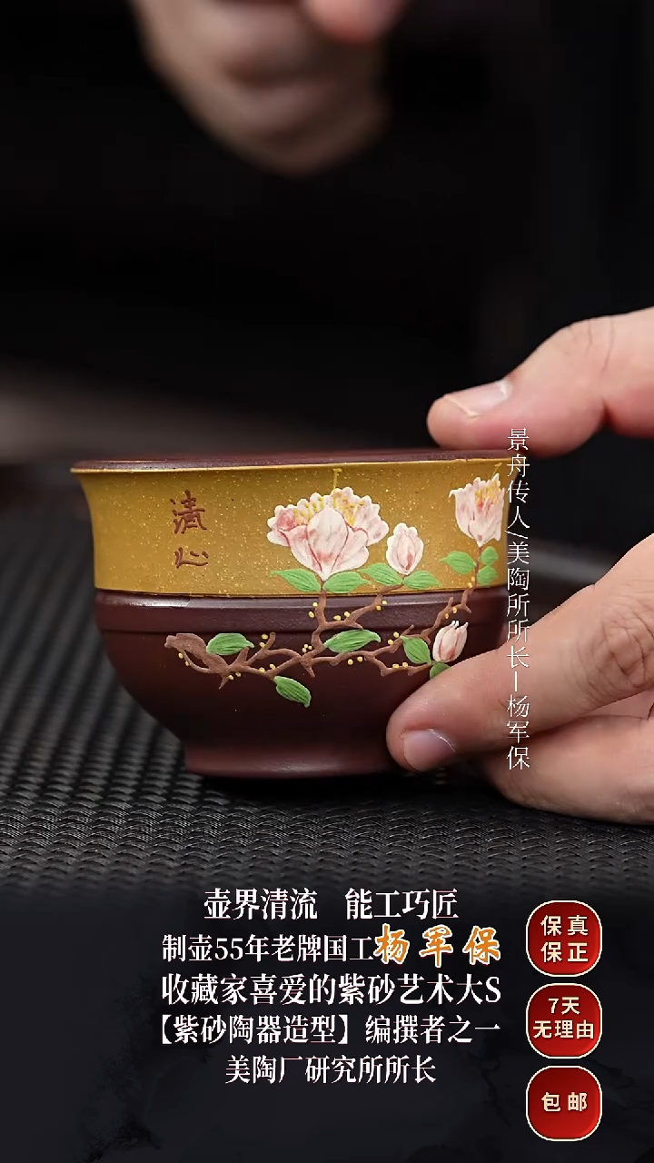 茶壶紫砂紫砂主人杯1