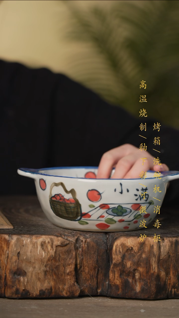 瓷片景德镇高温釉下彩可微波烤箱洗碗机