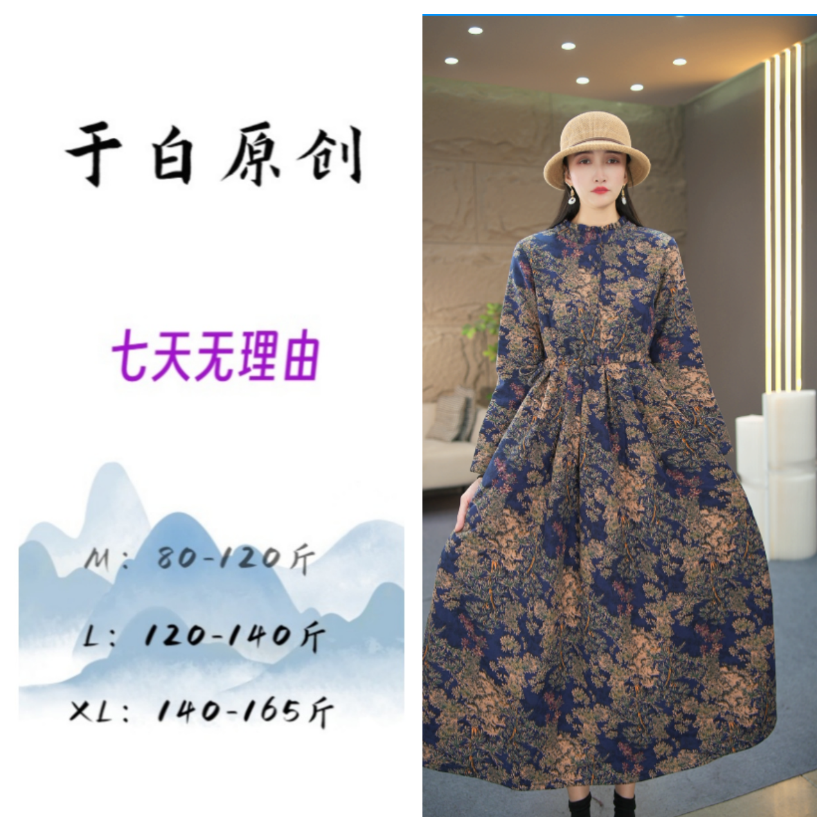 于白》图腾秋冬款小众大摆女装高贵气质的连衣裙