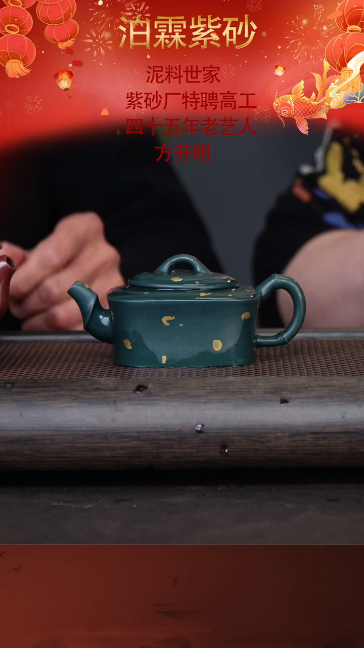 【闪购商品】紫砂茶壶方开明114-12四方均玉 景舟绿