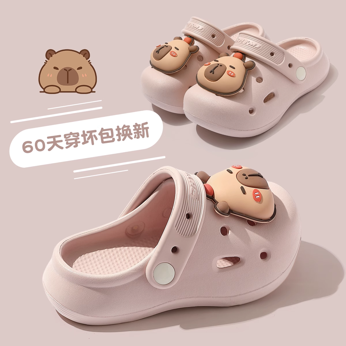 【周总工厂订单】4489卡皮巴拉拖鞋儿童洞洞鞋女孩外穿软底防滑男童