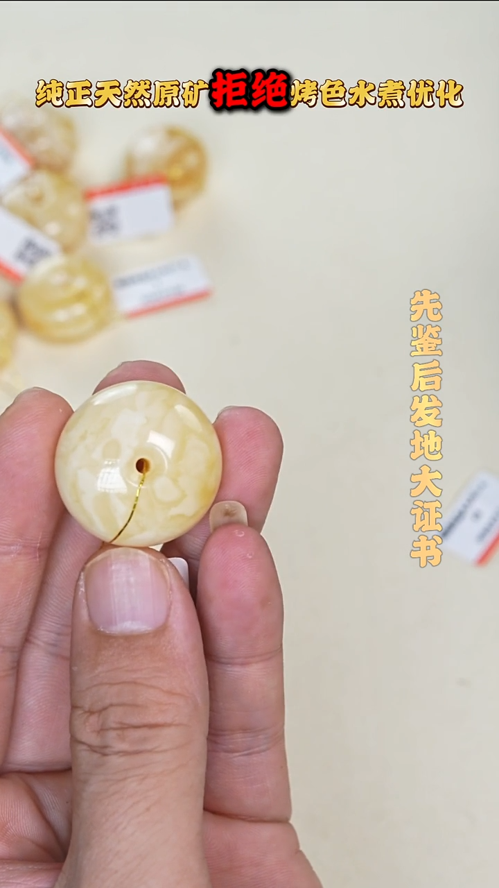 裸石蜜蜡未镶嵌WML9372发一件