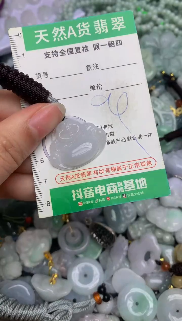 【闪购商品】翡翠颈饰未镶嵌天然缅甸A货翡翠吊坠