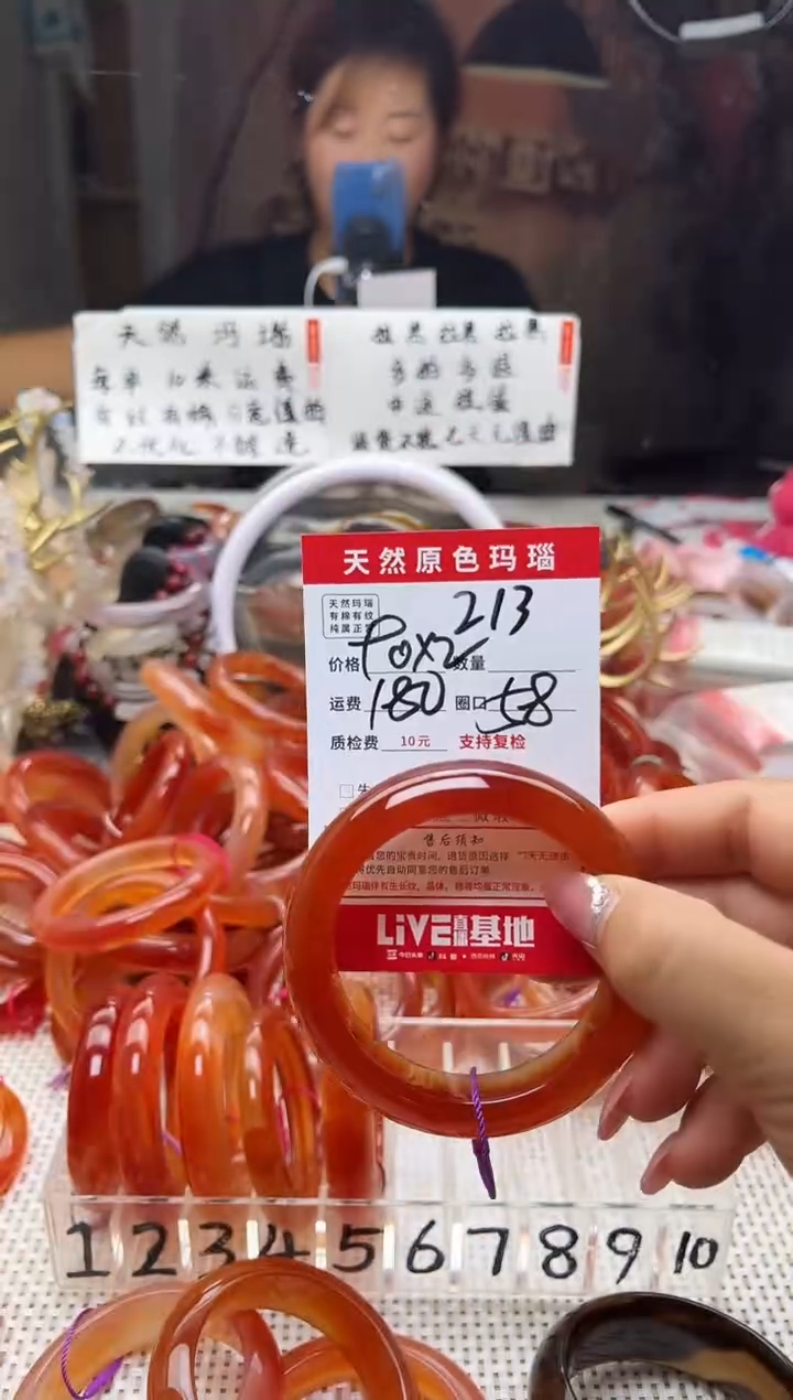 手镯玛瑙/玉髓未镶嵌玫*213