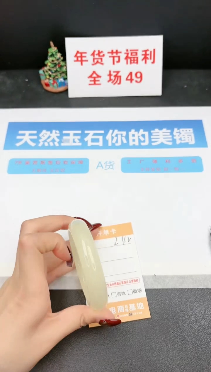 【闪购商品】石英质玉手镯未镶嵌242