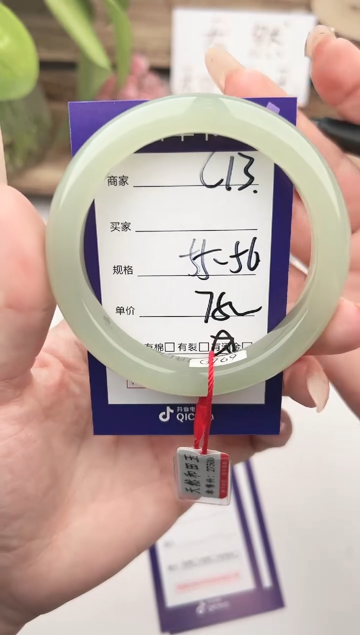 未镶嵌手镯和田玉微色差C13