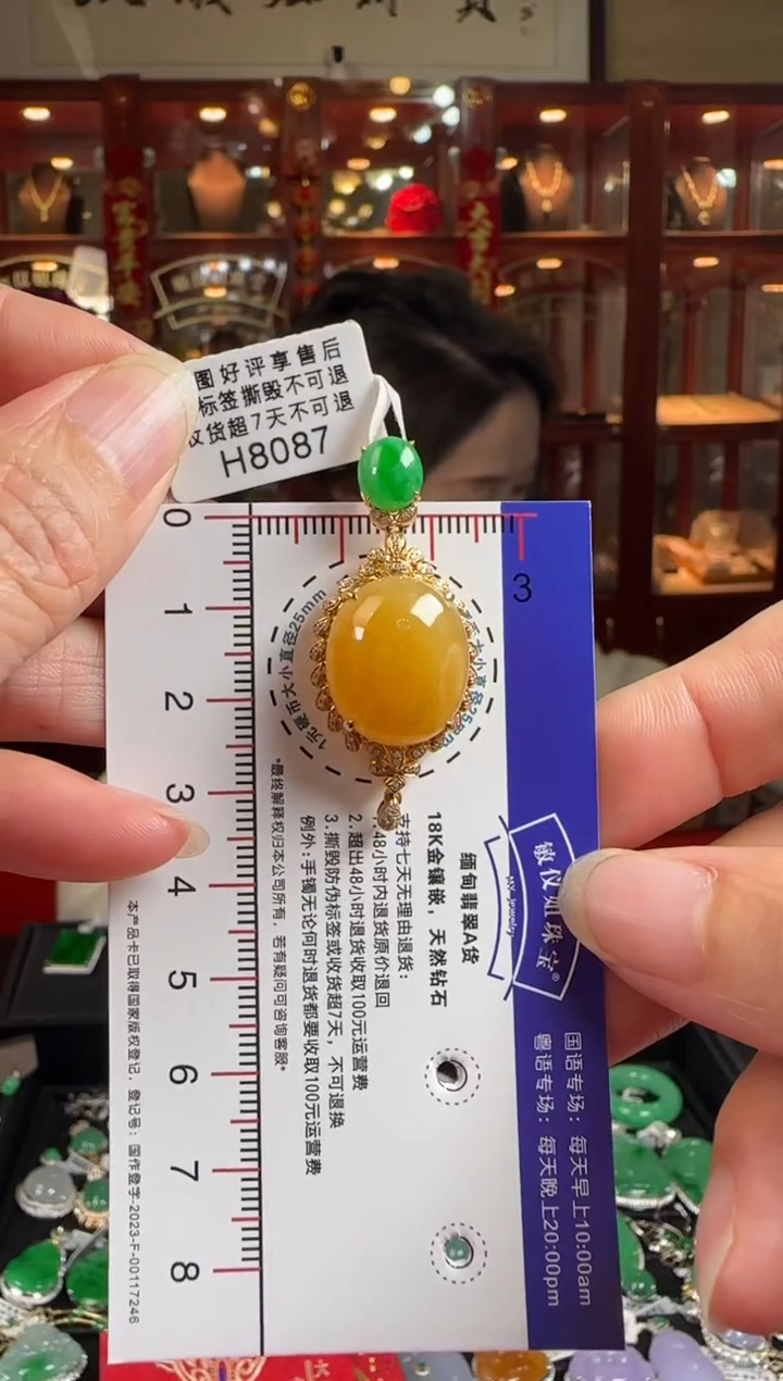 【闪购商品】翡翠颈饰18K金镶嵌H8087冰黄蛋面