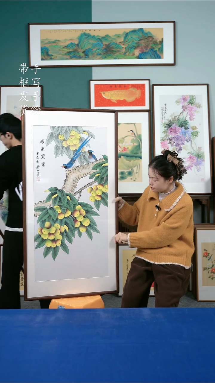 国画125  枇杷 65*125