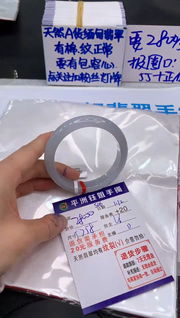 【闪购商品】翡翠手镯未镶嵌111111111111