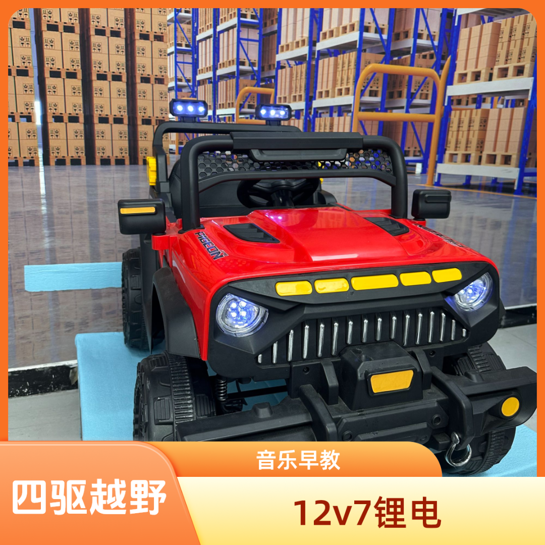 儿童四驱越野电动汽车【12V7电瓶】早教 儿歌 摇摇马-单坦克轮