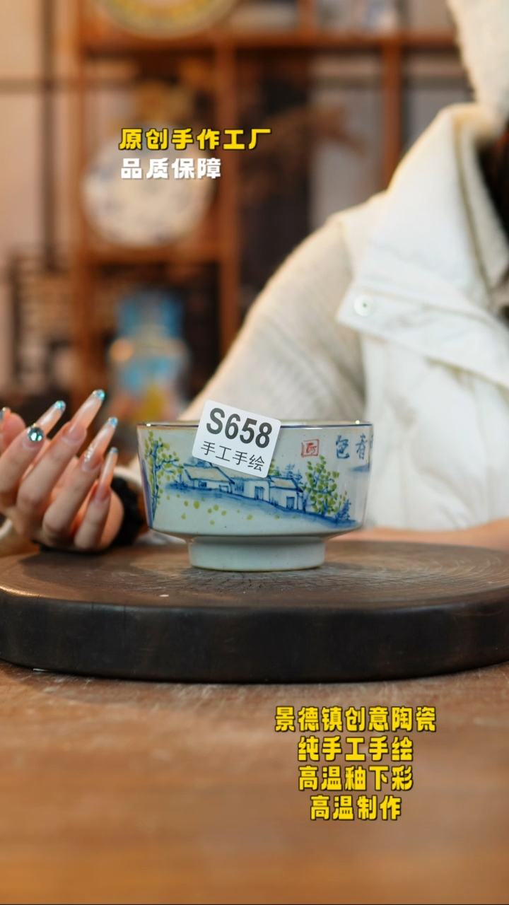 其他陶658景德镇瓷器