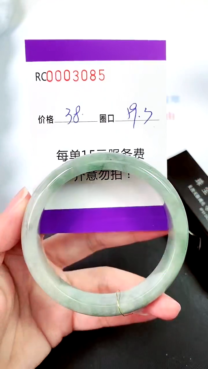 【闪购商品】翡翠手镯未镶嵌00003085