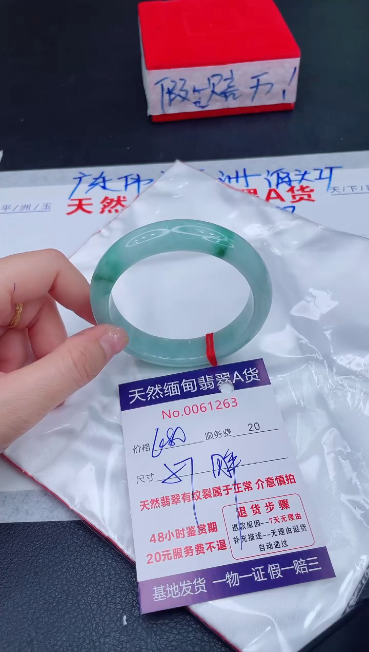 未镶嵌手镯翡翠680