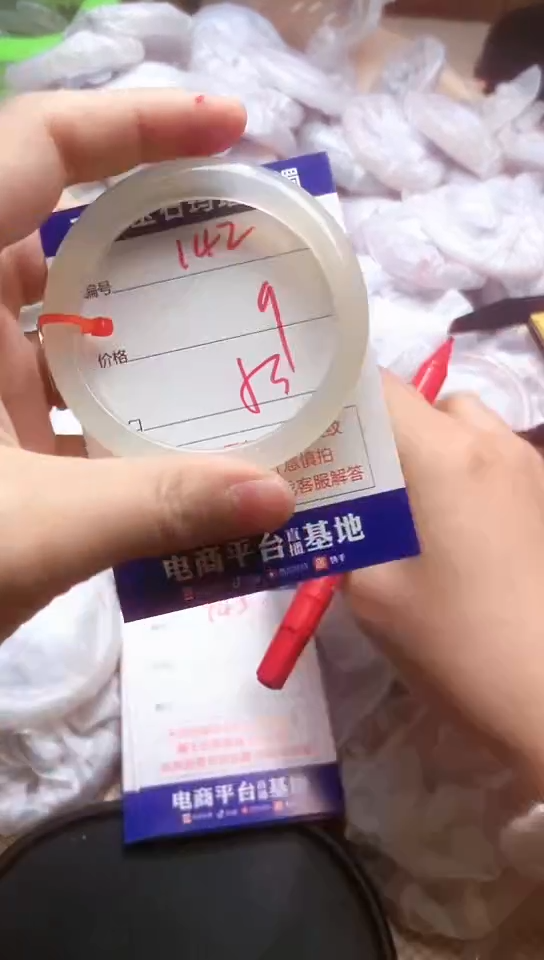 手镯玛瑙/玉髓未镶嵌142