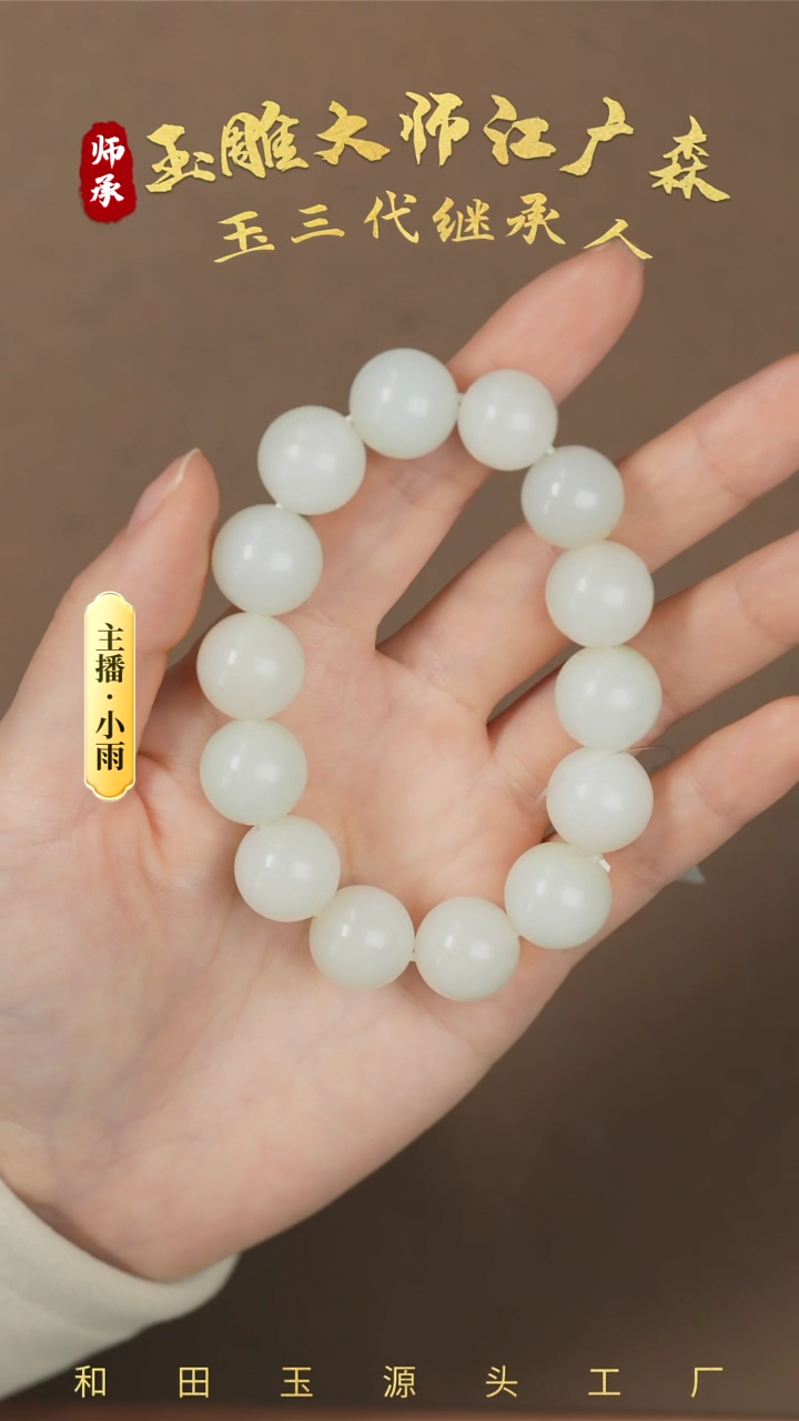 【闪购商品】和田玉手串未镶嵌w100