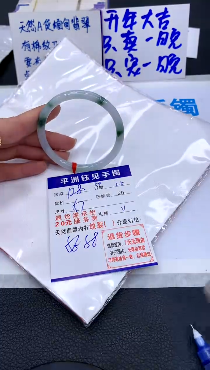 【闪购商品】翡翠手镯未镶嵌111111111