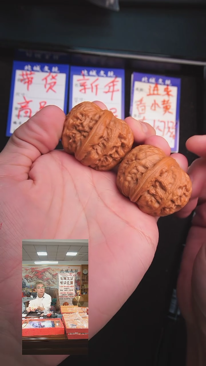 【闪购商品】文玩核桃把件65号44元宝修 带货商品不退换