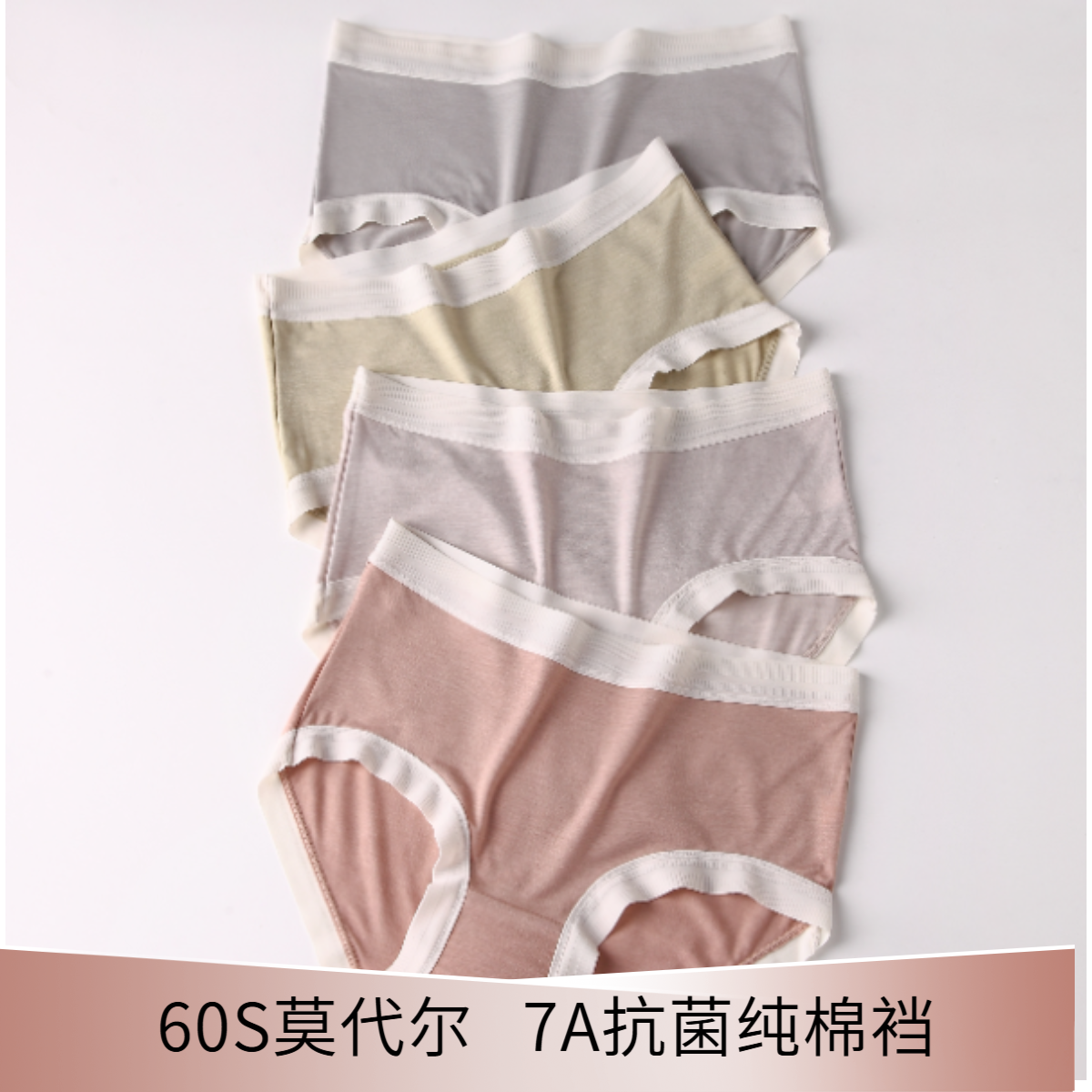敲舒服高品质7A抗菌棉加长裆中腰少女莫代尔无痕内裤女生透气短裤