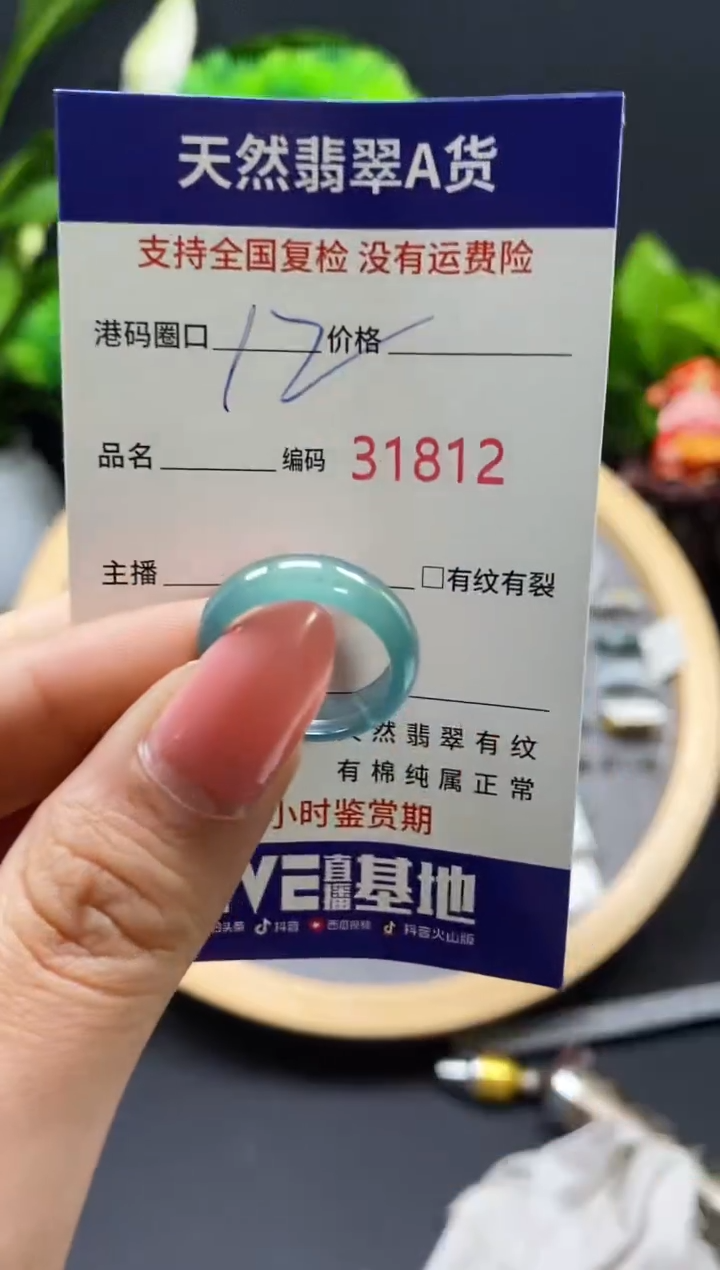 【闪购商品】翡翠戒指未镶嵌天然翡翠戒圈1812