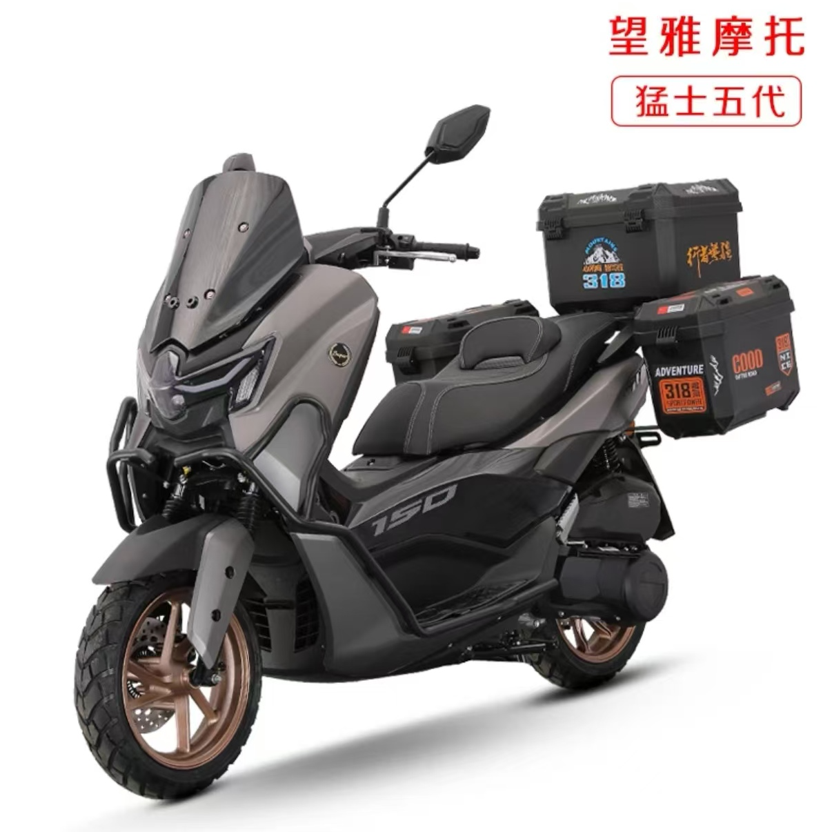 望雅摩托全新大踏板车燃油摩托车150CC猛士五代整车