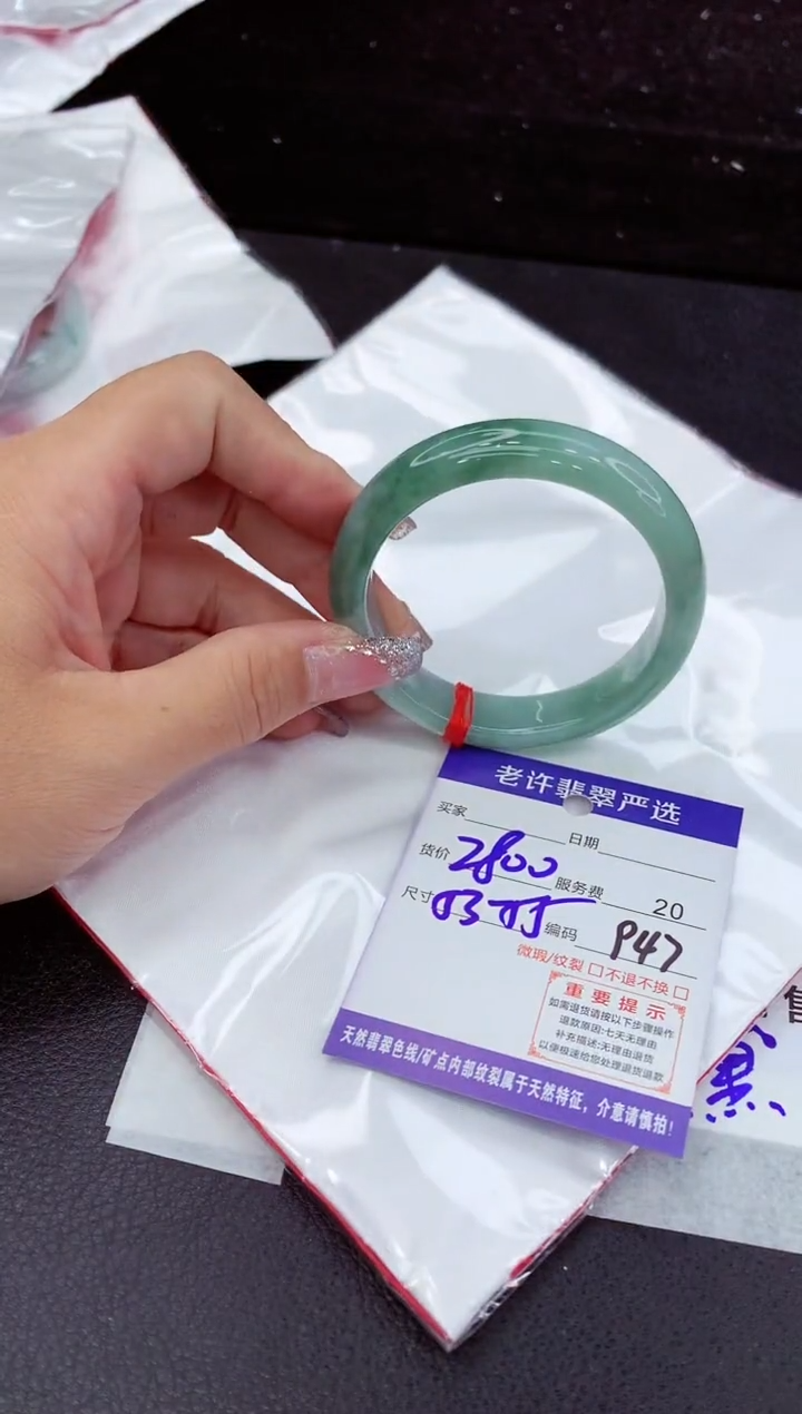 翡翠手镯未镶嵌1