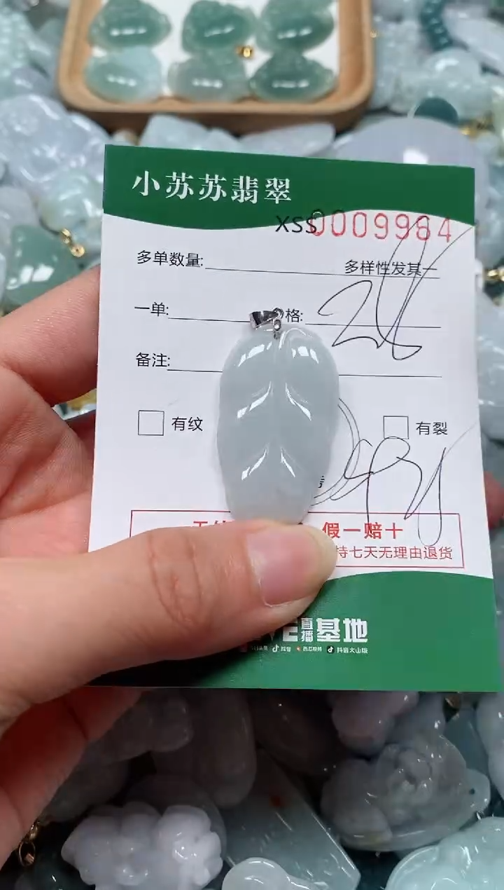 【闪购商品】翡翠颈饰未镶嵌闪购商品0009964