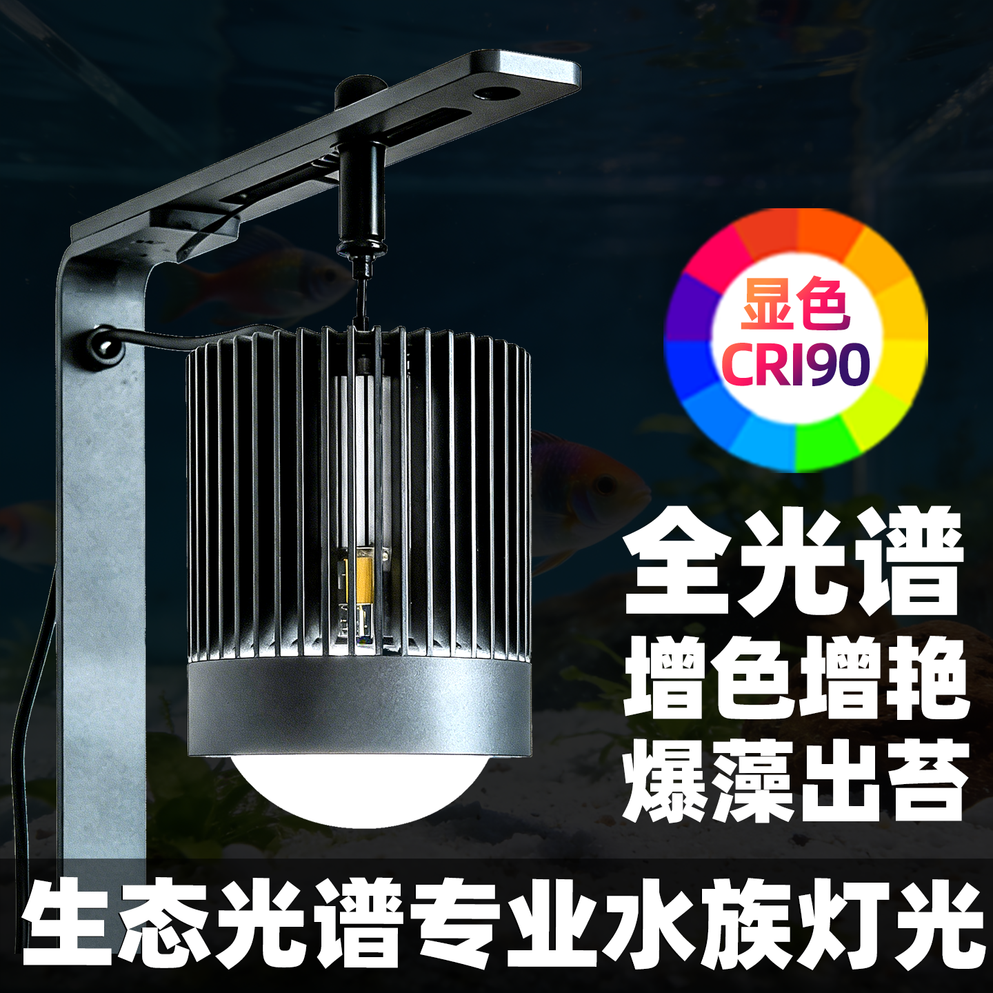 拾印款鱼缸LED筒灯APP智能控制增艳专业溪流缸原生全光谱定时调光