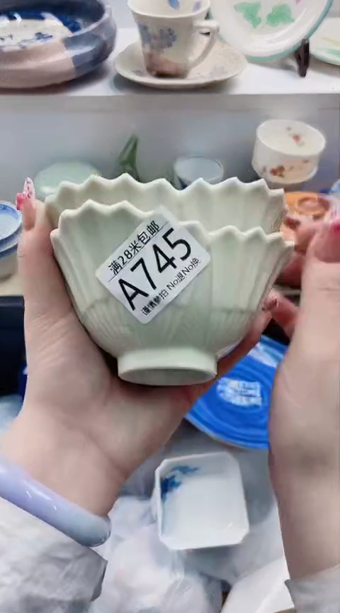 【闪购商品】A745***************