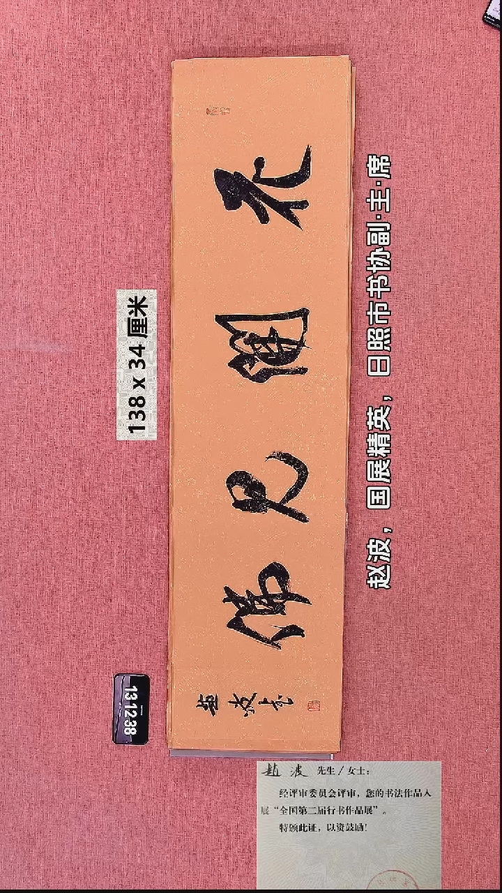 书法29    赵老师书法作品