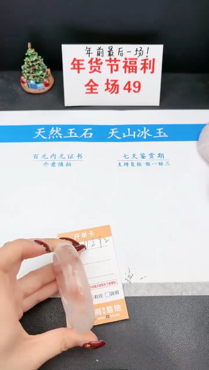 【闪购商品】石英质玉手镯未镶嵌292D 