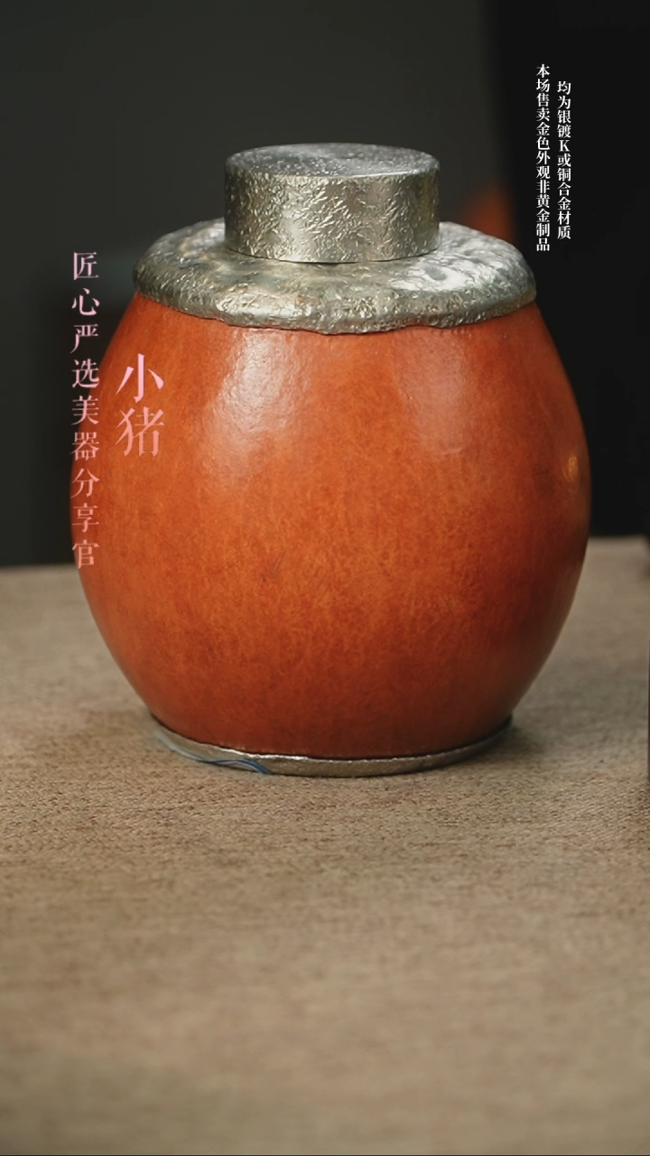 葫芦茶叶罐            