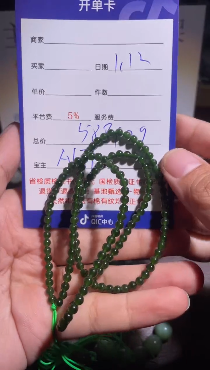 【闪购商品】和田玉挂件未镶嵌181