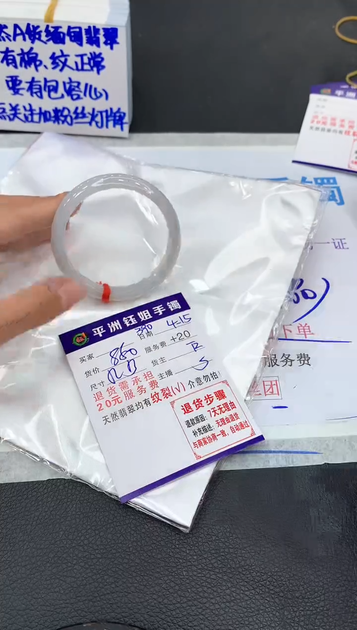 翡翠手镯未镶嵌11111111111