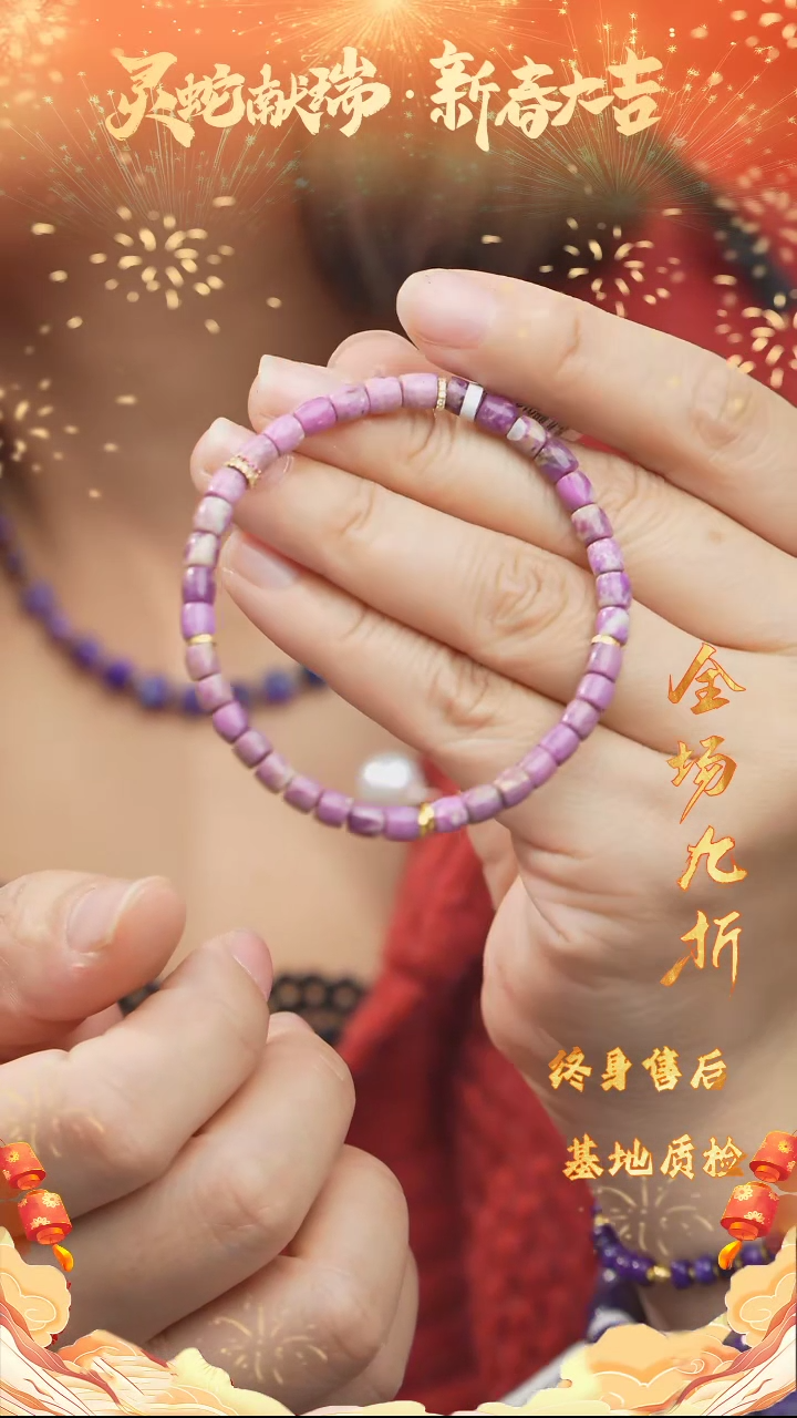 【闪购商品】苏纪石（舒俱来）手串DIY/多样性发一未镶嵌V18