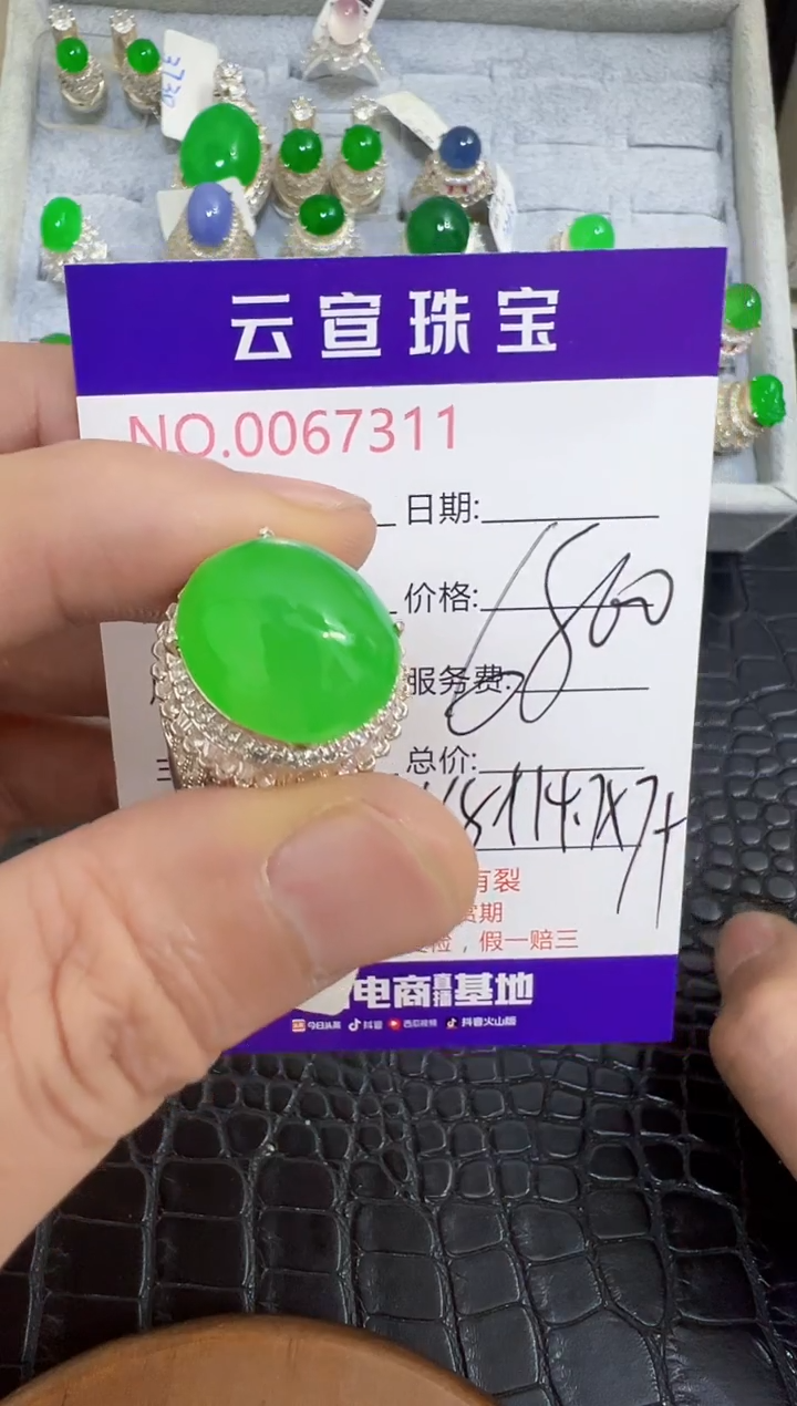 未镶嵌戒指翡翠韩**道7311