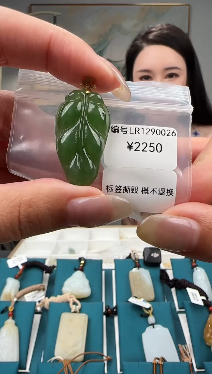 颈饰18K金镶嵌和田玉吊坠  LR