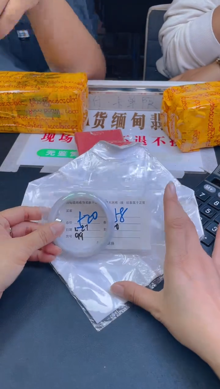 【闪购商品】定制翡翠未镶嵌毛货手镯需精细抛光/58