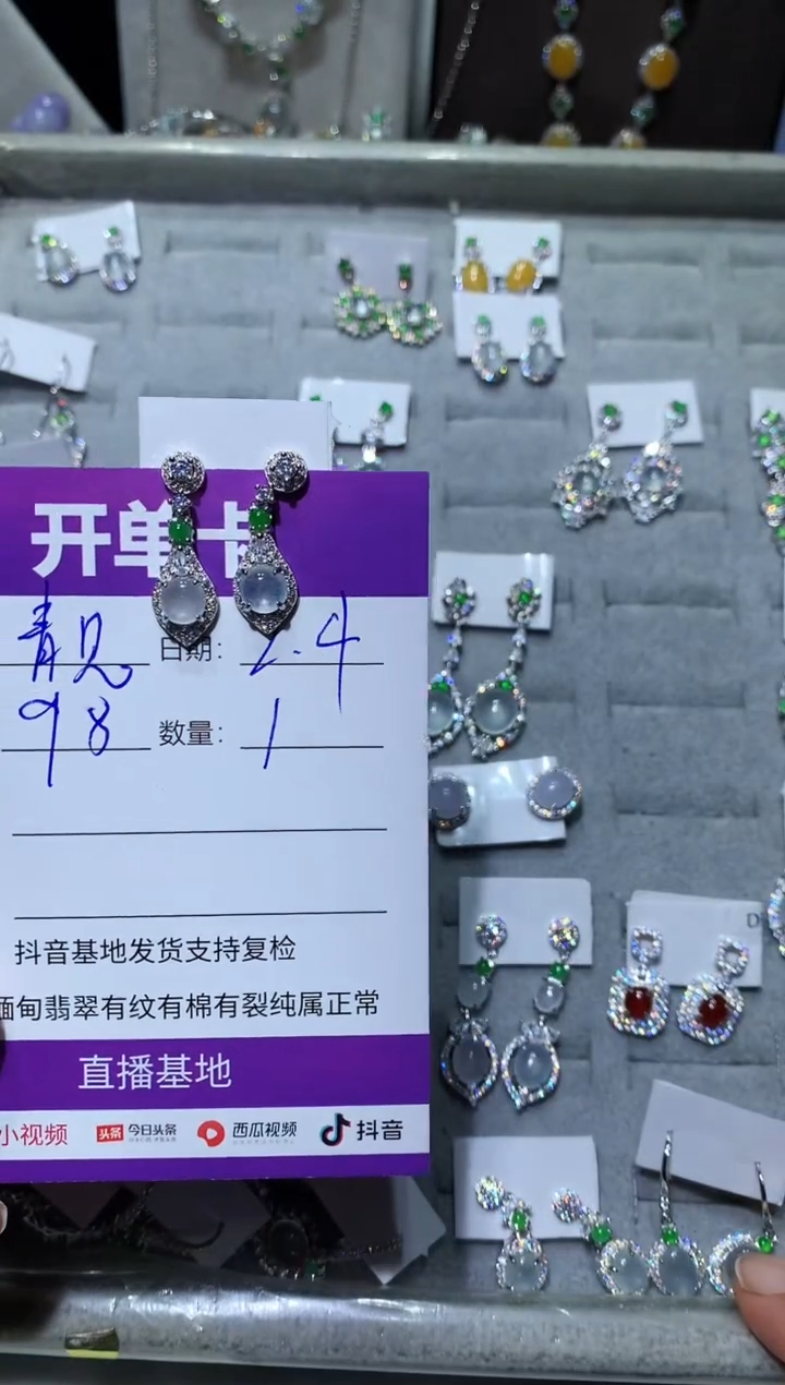 【闪购商品】翡翠耳饰未镶嵌向 靓