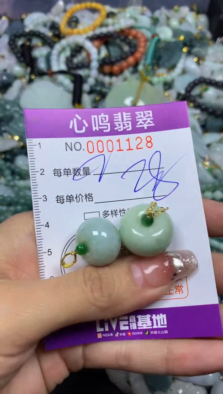 【闪购商品】翡翠颈饰未镶嵌闪购001128