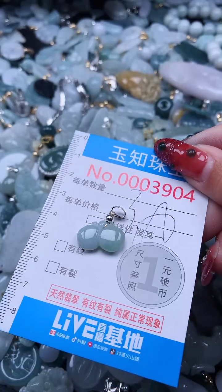 【闪购商品】翡翠吊坠(不含链)未镶嵌3904